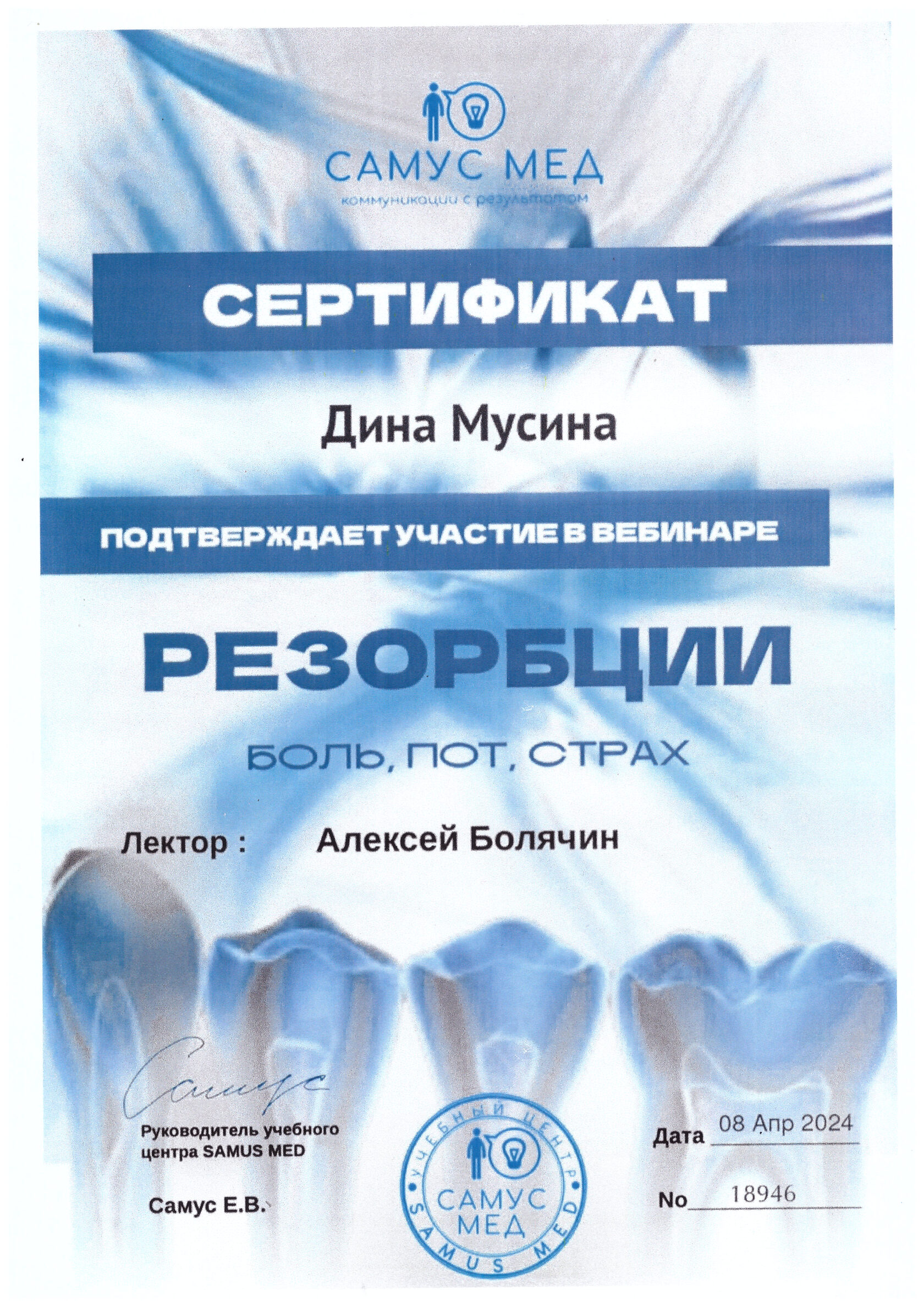 Сертификат 4