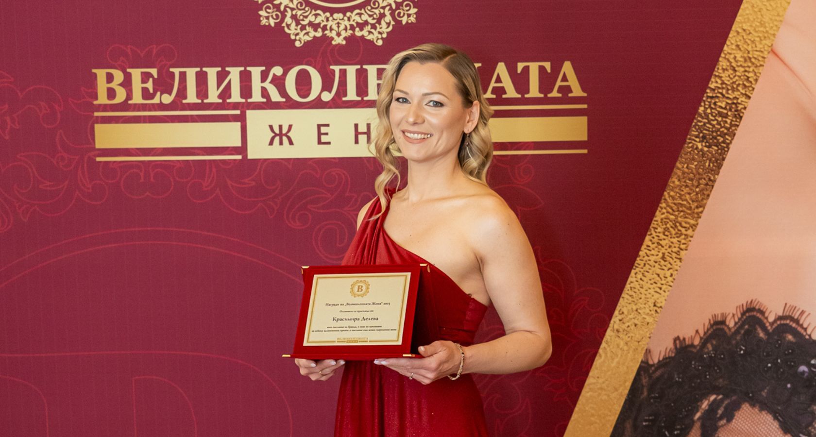 Красимира Делева с награда за посланик на ВЕЛИКОЛЕПНАТА Жена 2025