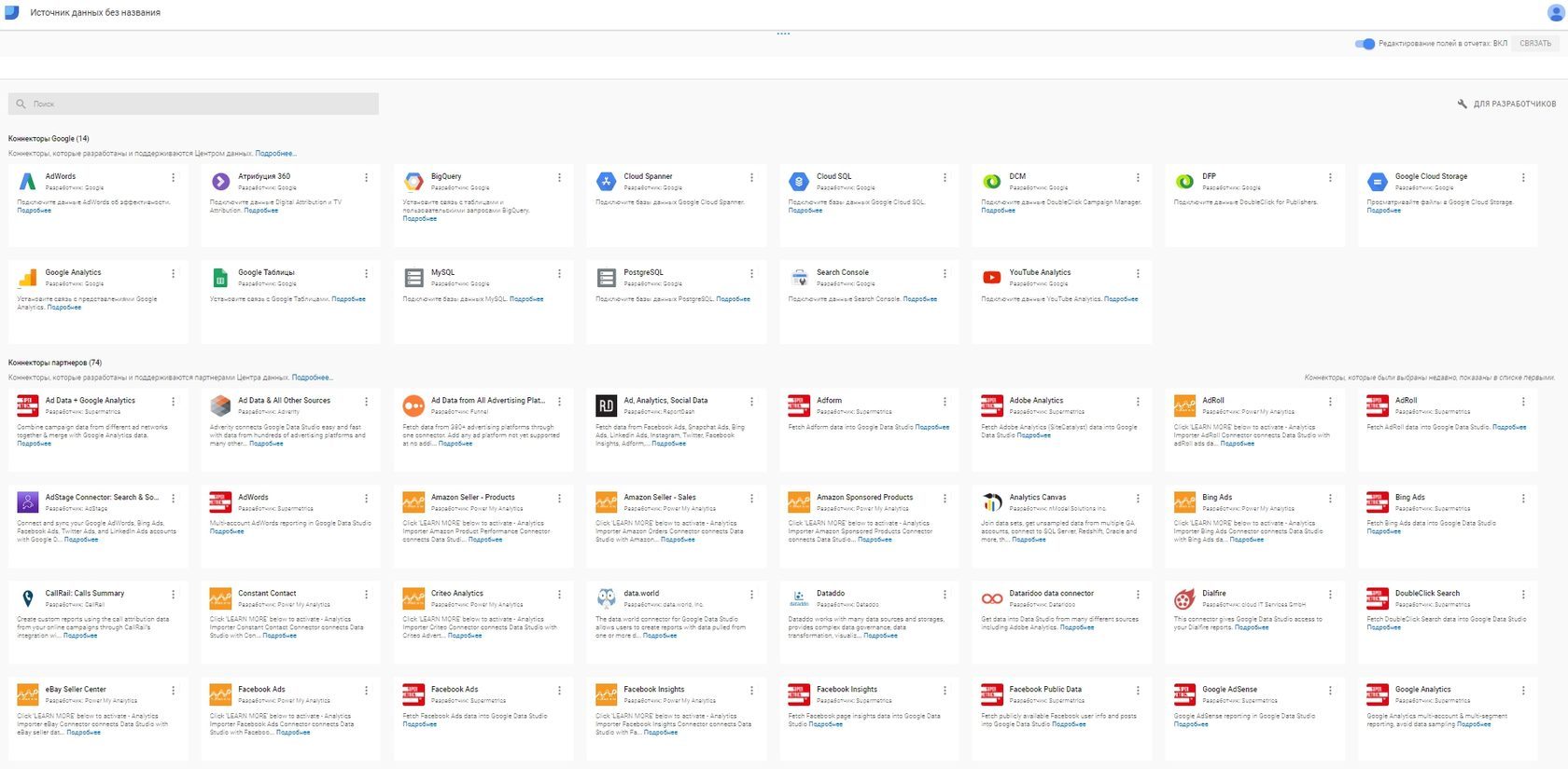 источники данных