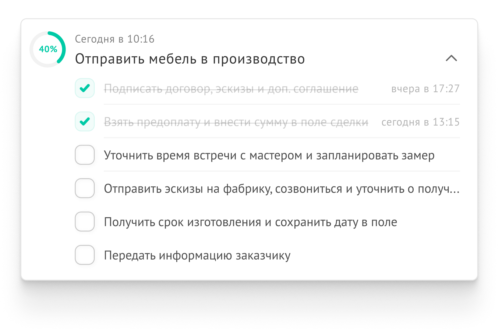 Доп соглашение к договору по изготовлению мебели