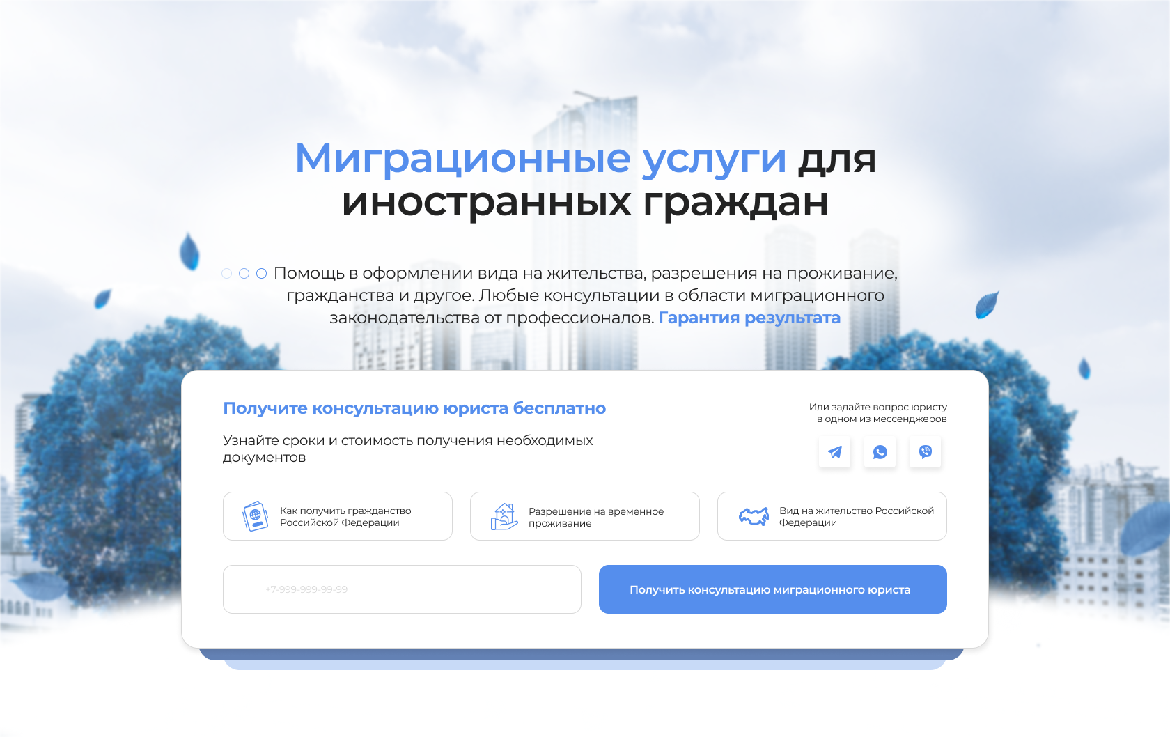 Сайт миграционный центр московская область