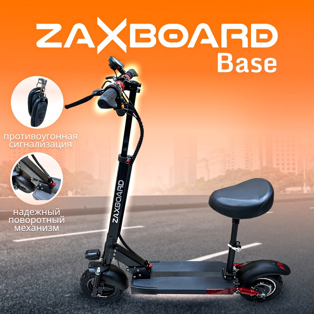 ZAXBOARD Avatar V2 Signal BASE