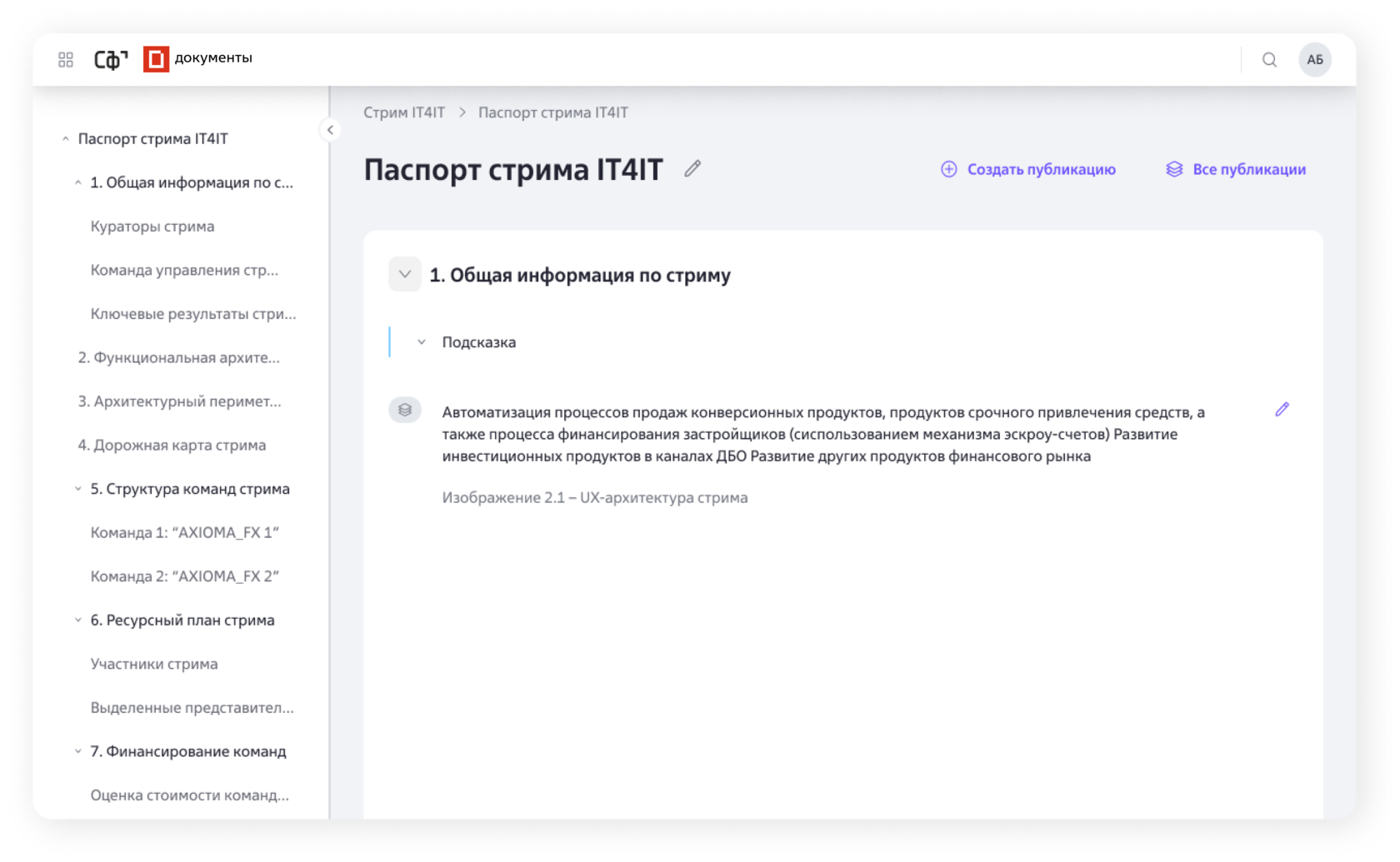 Обновление документов