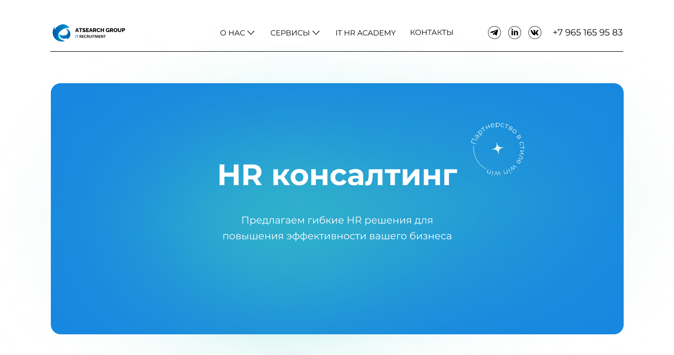 Консалтинг Global