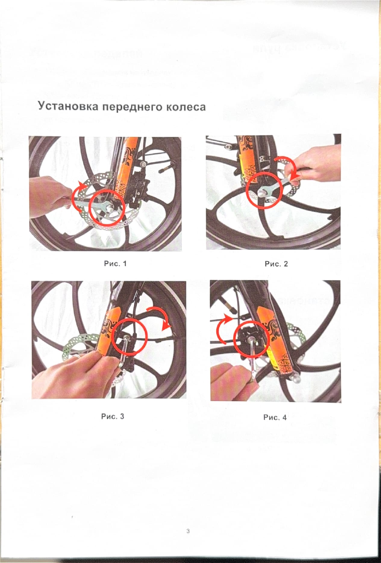 Инструкция к электровелосипеду Kugoo V1 Max
