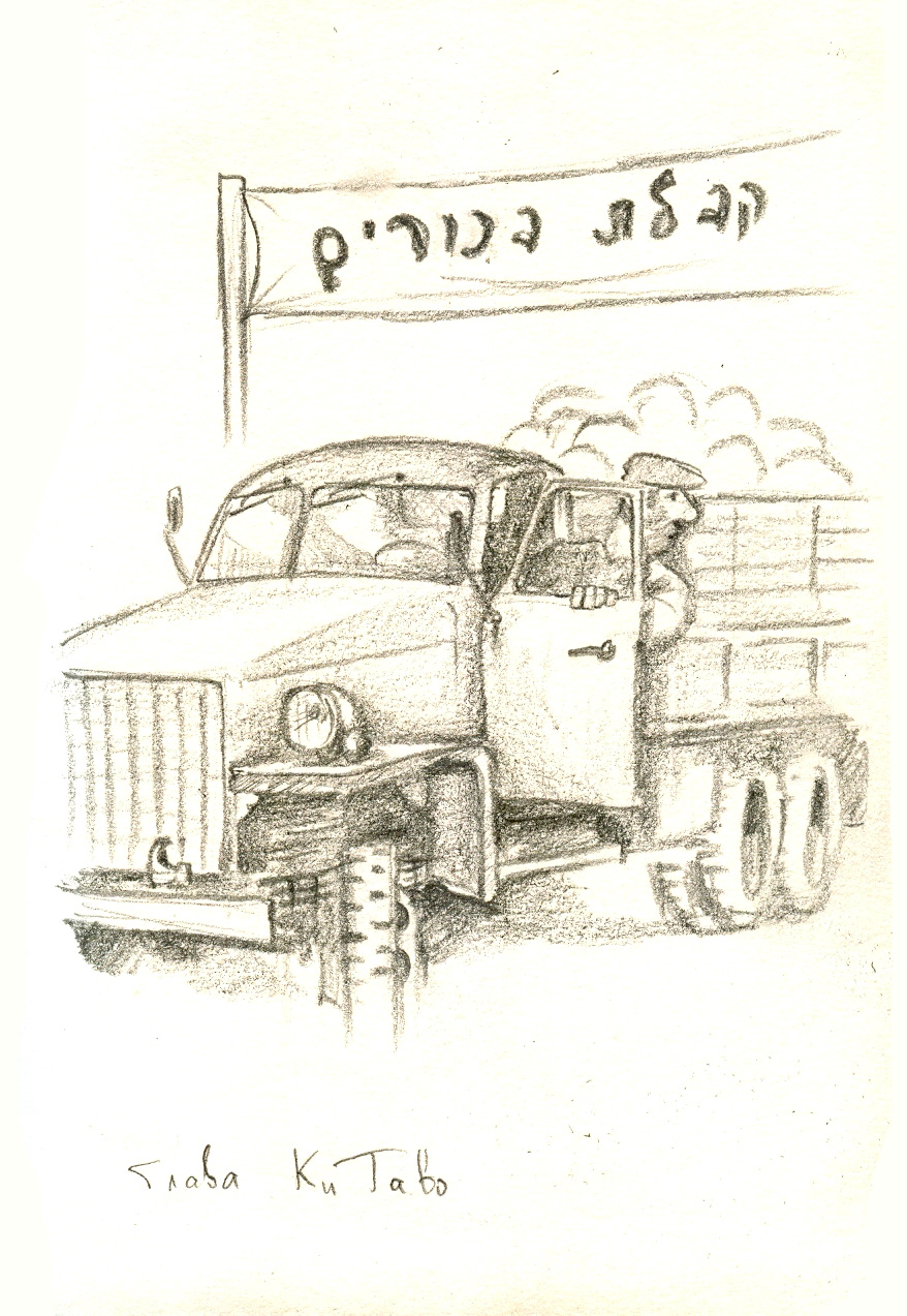 Художник изображает момент, когда урожай везут на приношение бикурим - первых плодов, как велит недельная глава «Ки Таво». Простая, но выразительная сцена с грузовиком, гружённым плодами, передаёт идею соборности и радости, ведь заповедь исполняется не только отдельным человеком, но и всей общиной. Это напоминание о том, что материальный труд, соединённый с духовным осознанием, становится актом святости и благодарности Творцу.