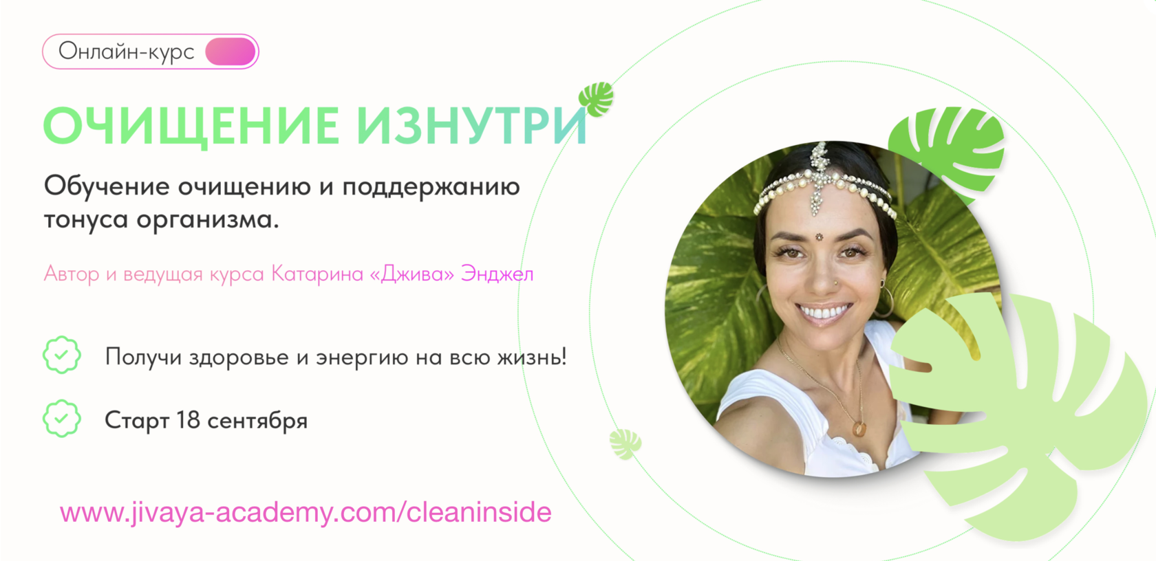 jivaya-academy.com