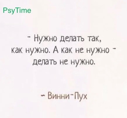 Чего не нужно делать?