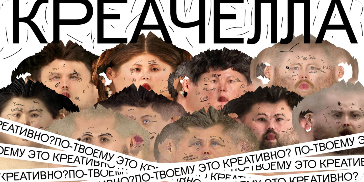Креачалла 3.png