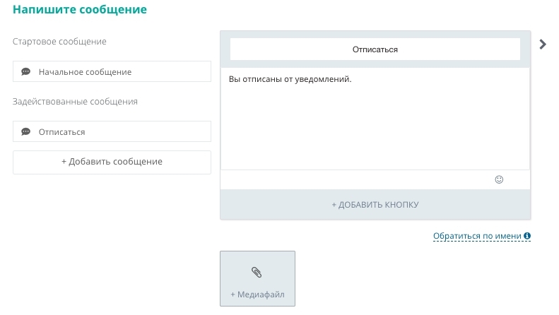 Подписчики в телеграмм без отписок. Кнопка отписки.