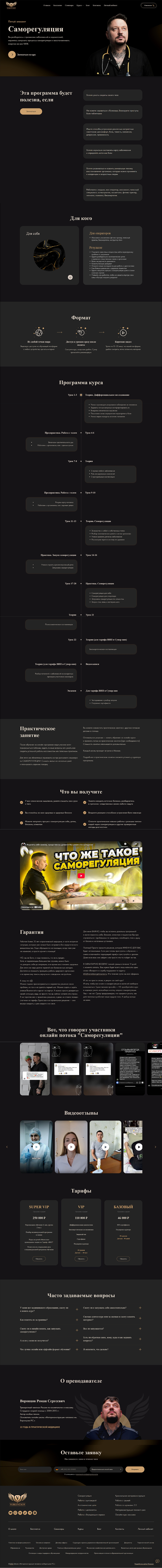 Многостраничный сайт для правовой компании