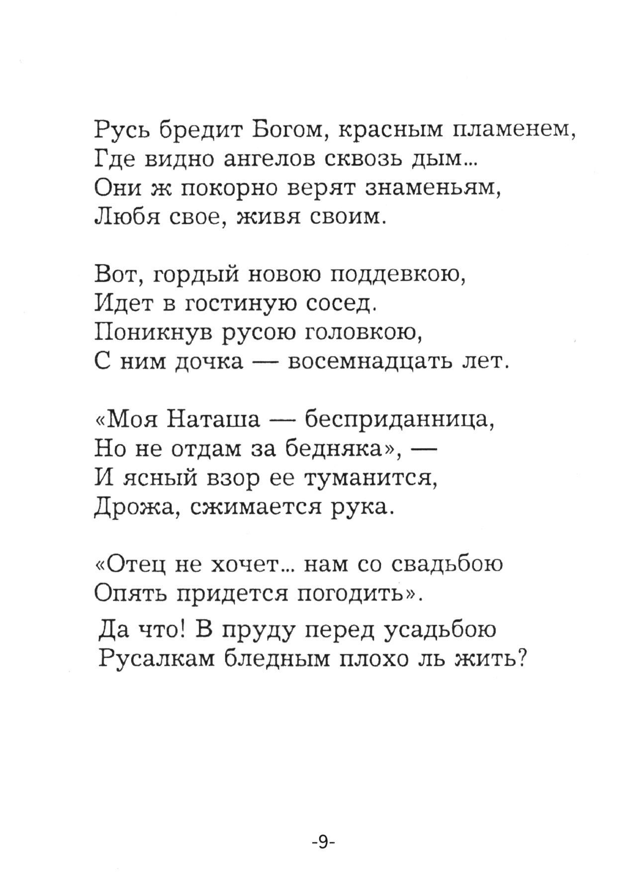 Текст стихов гумилева. Слово стихотворение Гумилева. Гумилёв слово стихотворение. Стихотворения Николая Гумилева “слово. Гумилёв слово стихотворение текст.