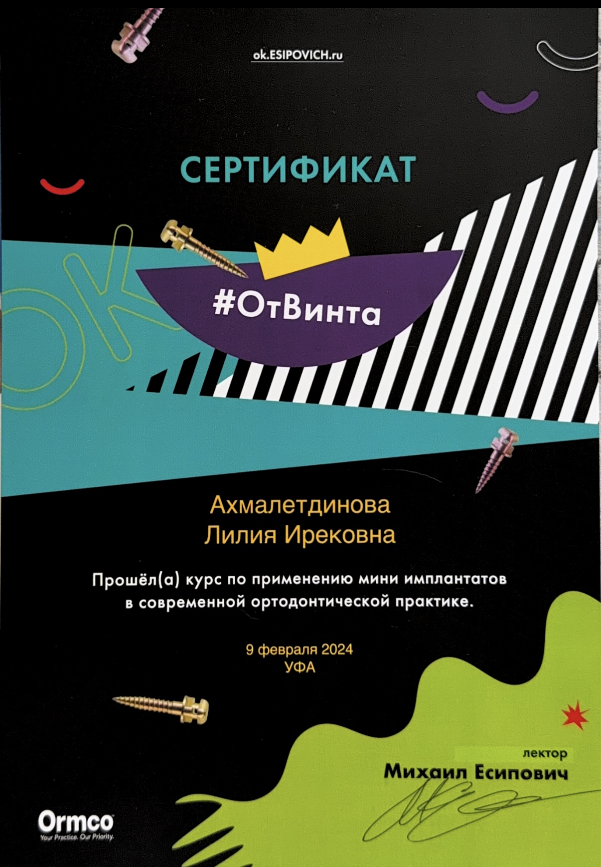 Сертификат 7