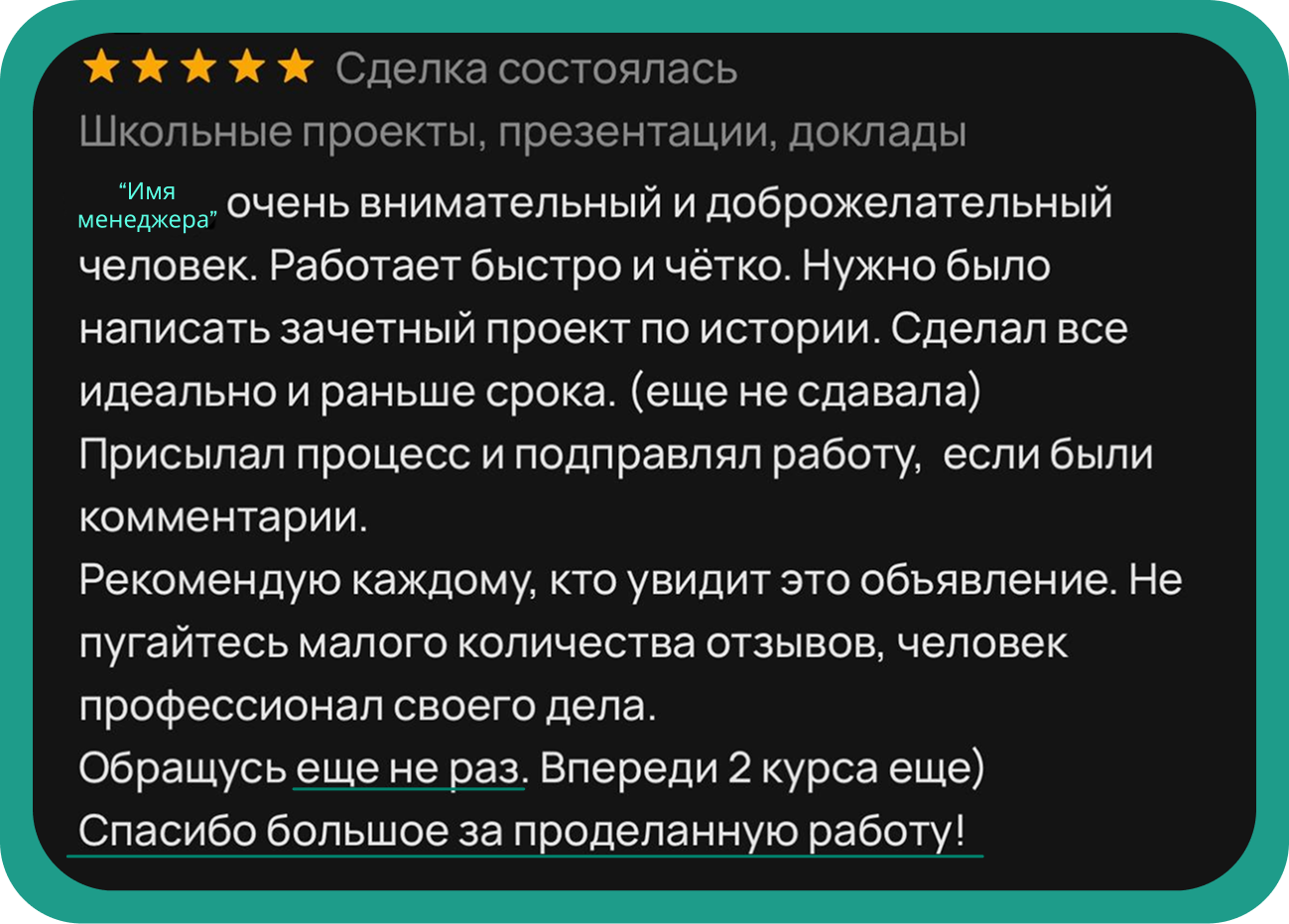 Положительный отзыв клиента о профессиональной и качественной работе нашей команды на Авито