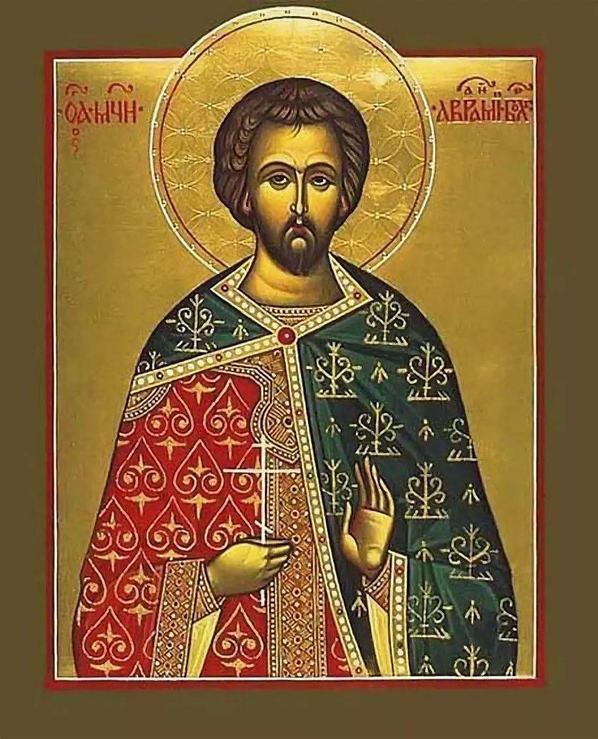 Молитвы святому мученику Аврамию Болгарскому