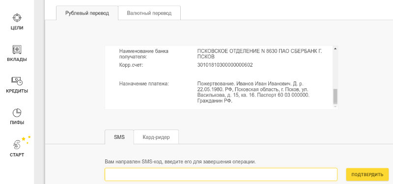 Заявление в райффайзенбанк образец