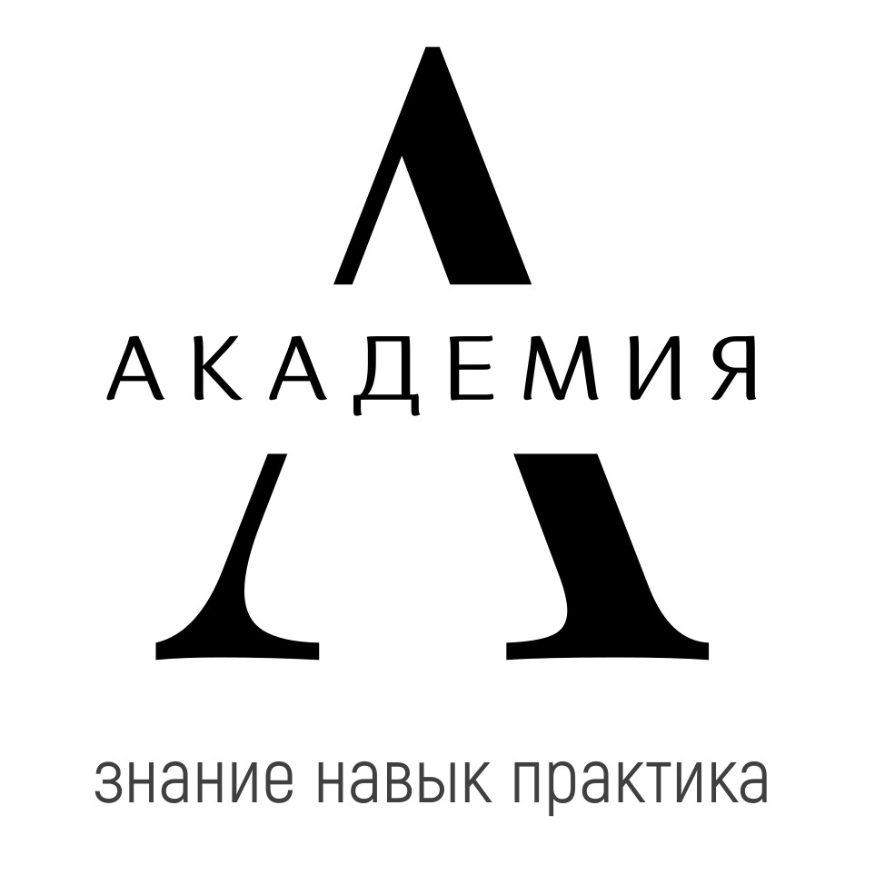 Академия