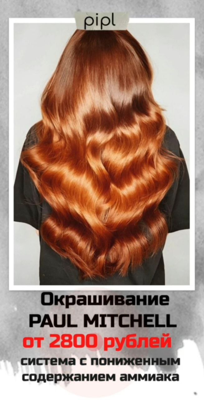 Салон красоты pipl Крылатское| Стрижки, маникюр, косметолог