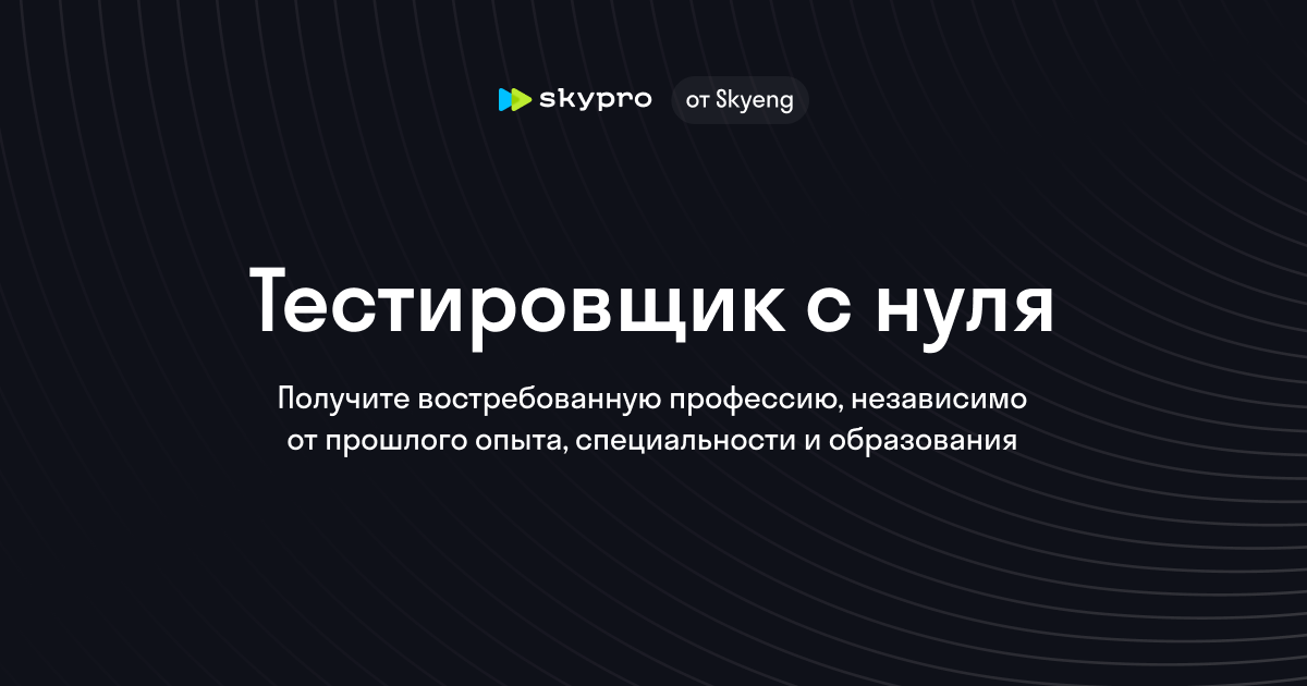 Инженер по тестированию: Найдите ошибки и уязвимости в приложениях Инженер по тестированию: Найдите ошибки и уязвимости в приложениях