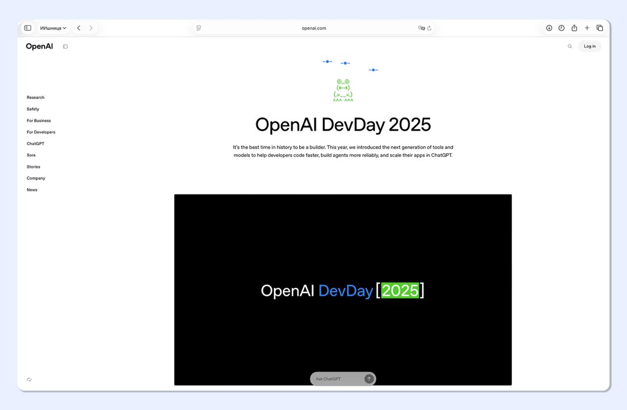 Вчера прошёл OpenAI DevDay — и, кажется, мир технологий снова ускорился. Альтман вышел на сцену и буквально показал, как…