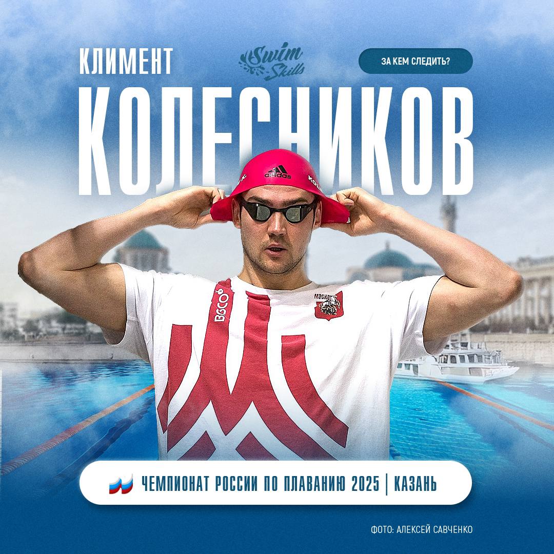 Климент Колесников