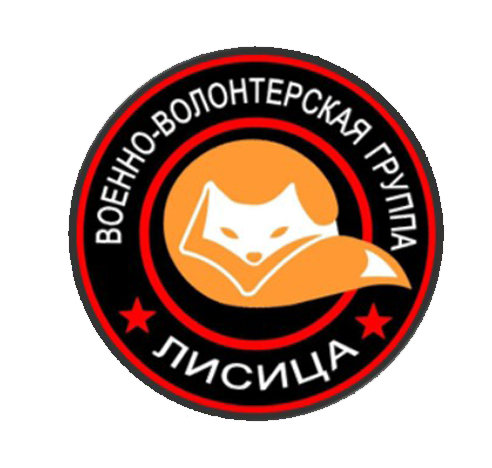 ВВГ "Лисица"