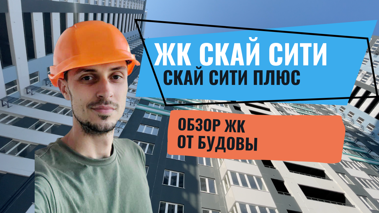 сравнение жк Модерн и Акрополь