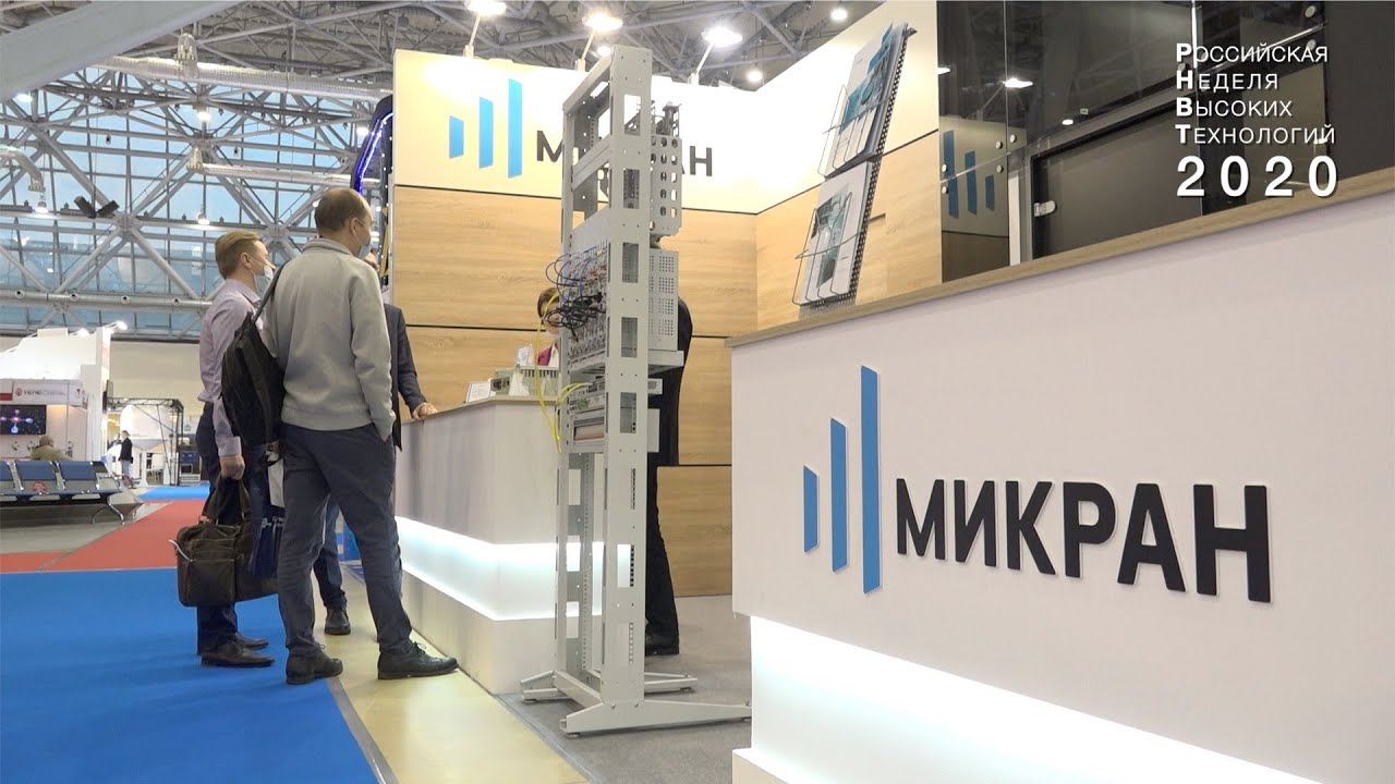 Микран. Микран стенды. Микран Красноярск. АО НПФ Микран 2021. Графит Микран.