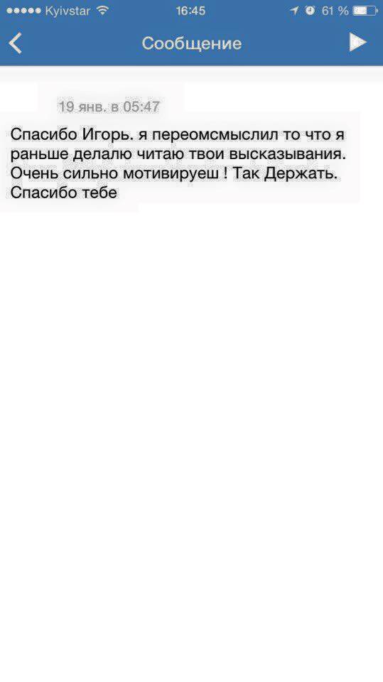 Отзыв об Игоре Графе