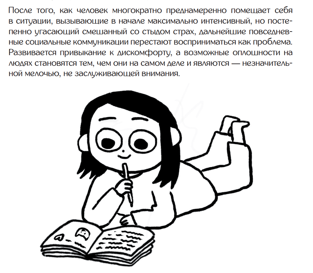 Уровень социофобии. Социофобия. Анти социофобия. Как развивается социофобия. Рисунок социофобии.