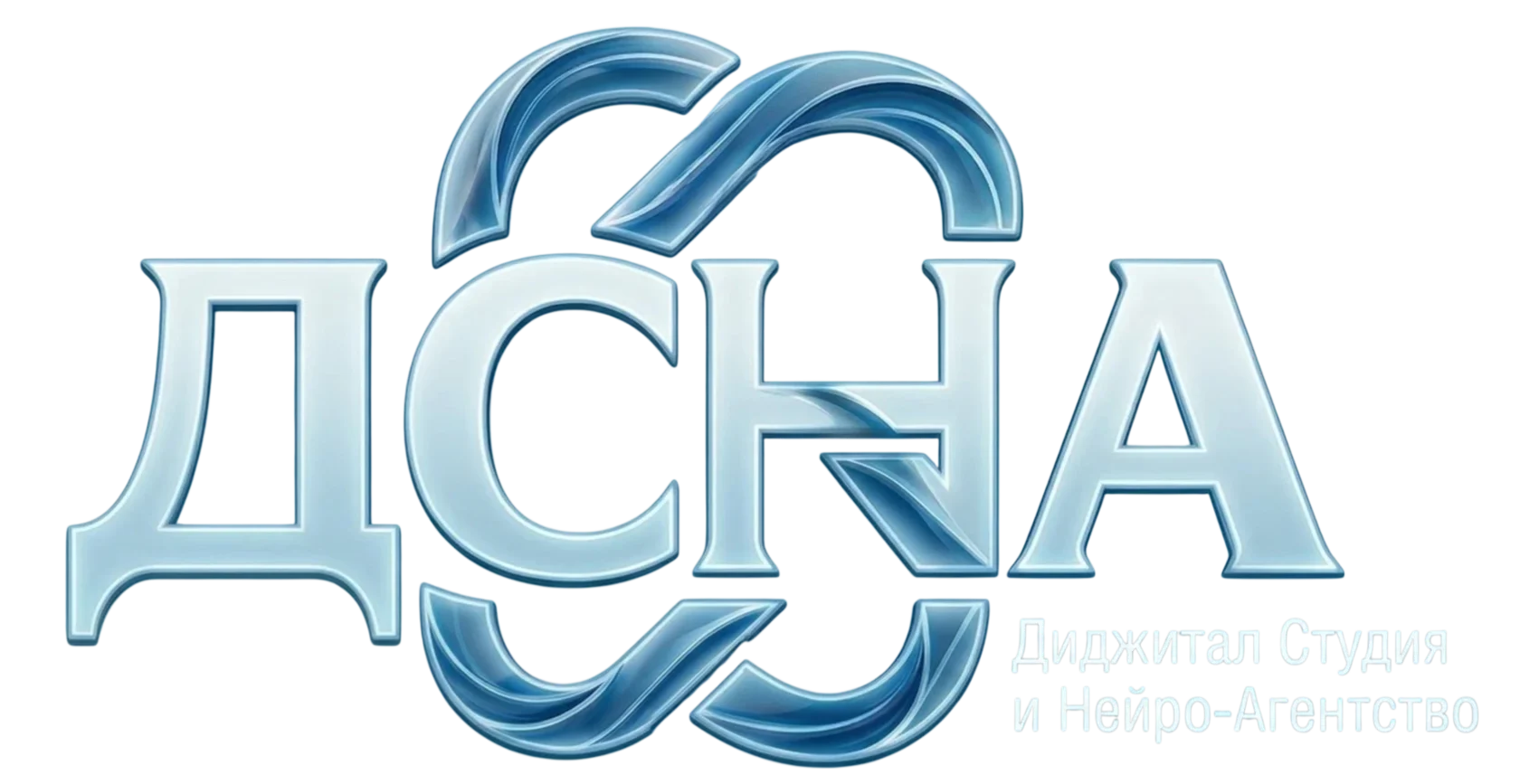 ДСНА