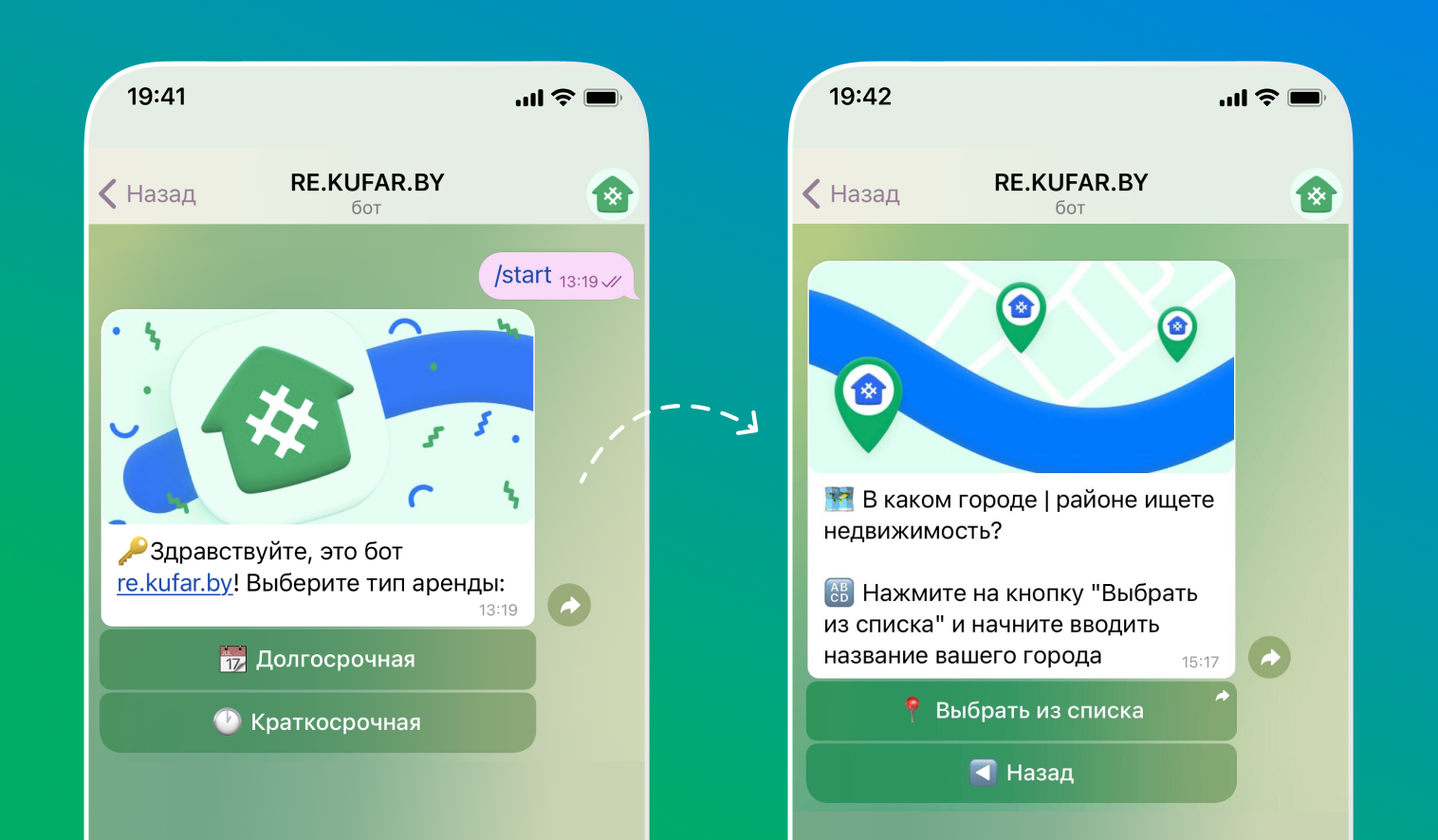 Подписывайся на чат-бот Куфар Недвижимость в Telegram – получай первым  информацию о новых квартирах в аренду!