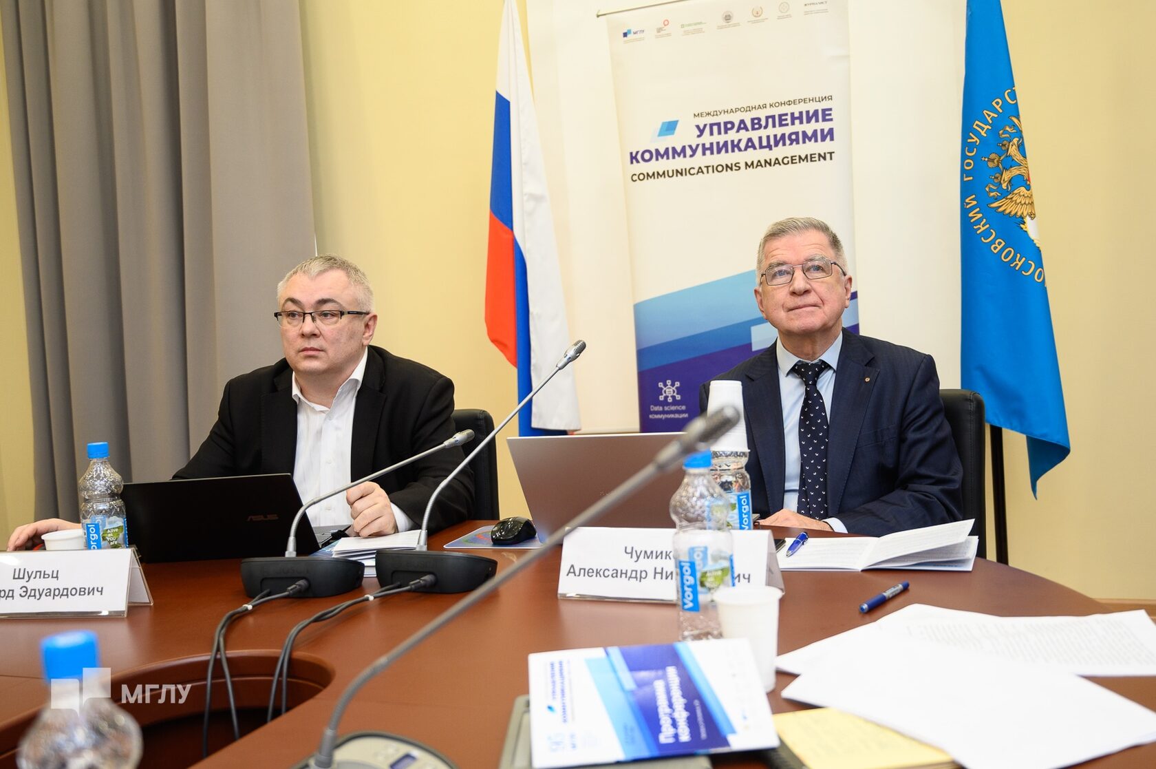 Конференция "Управление коммуникациями"