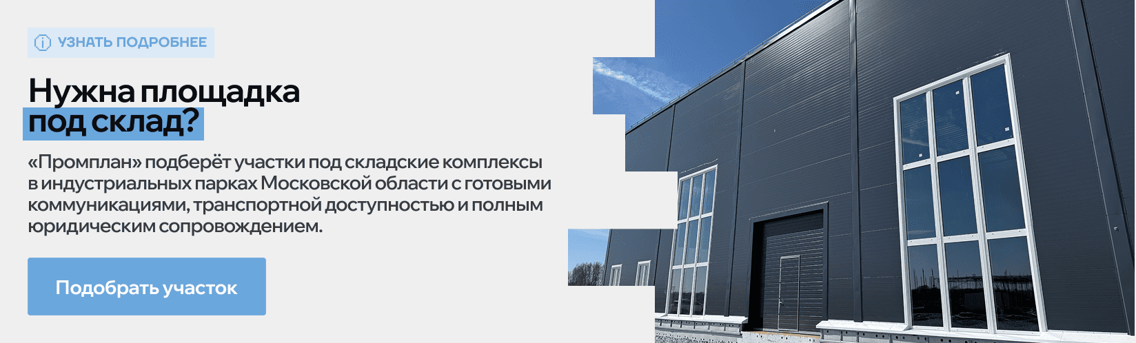 описание