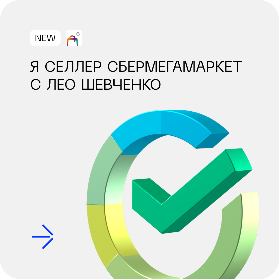 Курс лео шевченко. Лео Шевченко. Наставники у Лео Шевченко.