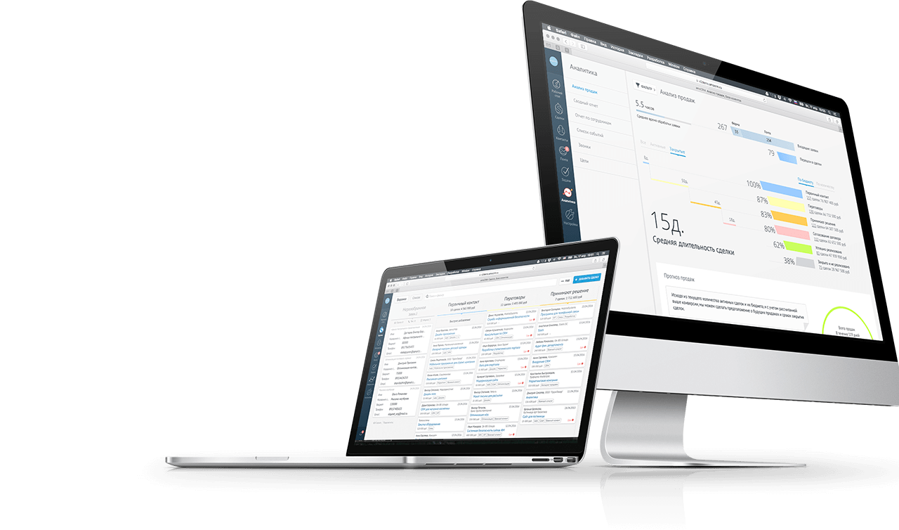 Отдел амо. Ноутбук с СРМ. CRM. CRM на компе. CRM системы что это.