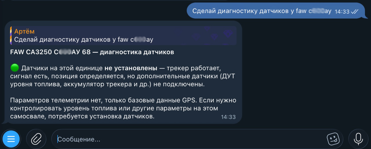 Панель датчика топлива