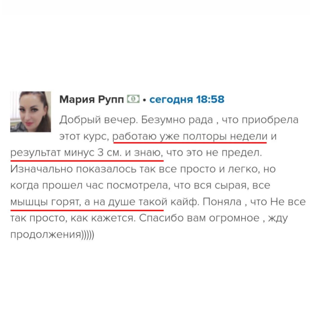 Отзыв
