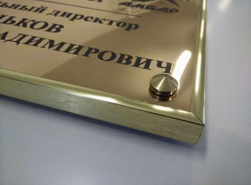 Таблички на дверь кабинета - низкие цены в Москве