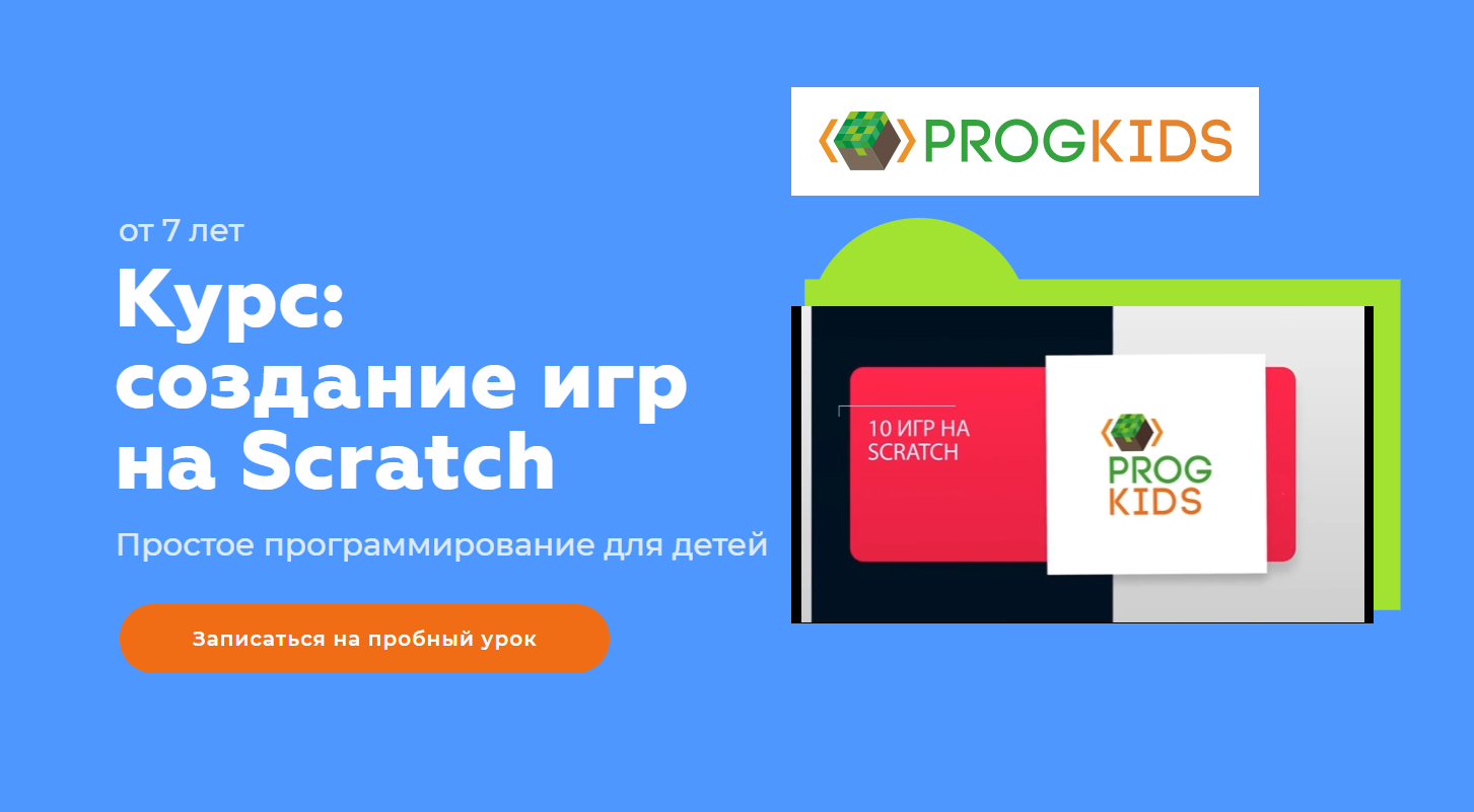 Программирование для детей мои первые программы на scratch pdf