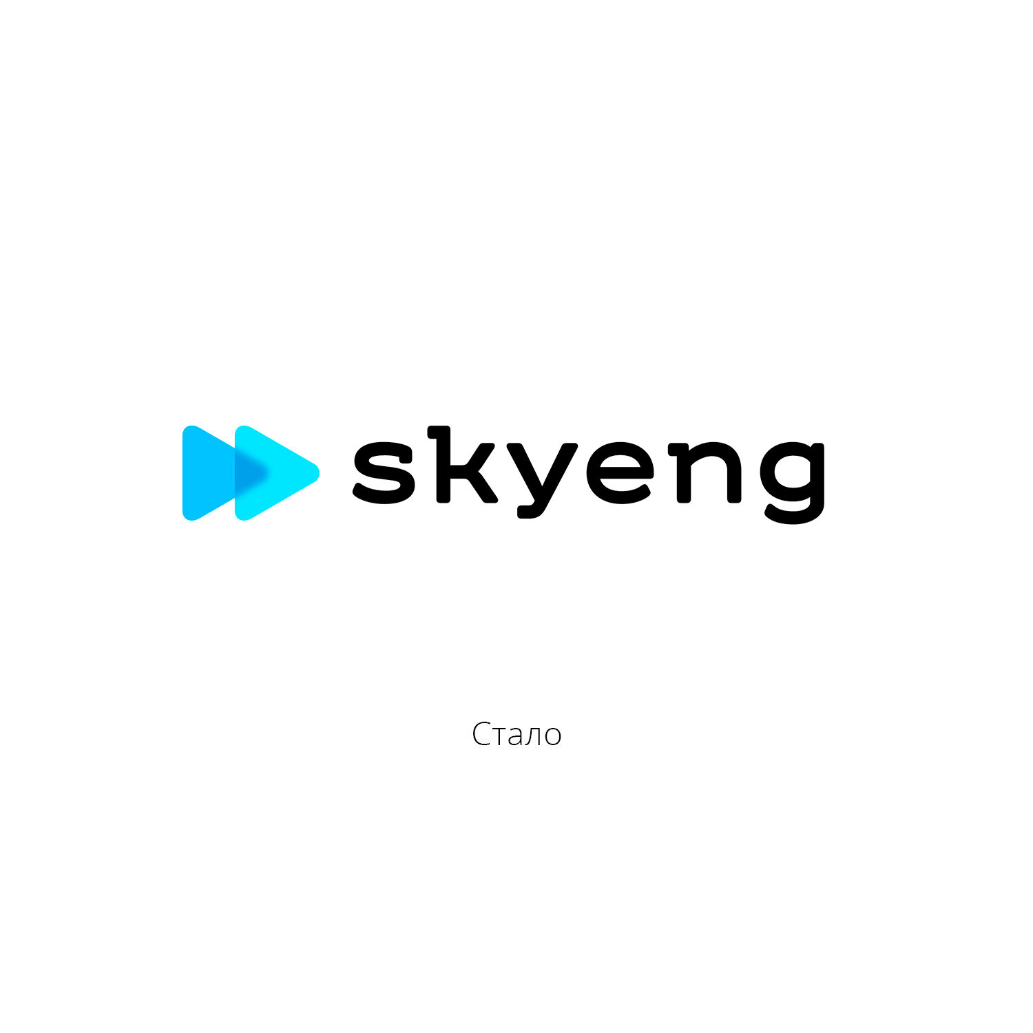Скуенг. Skyeng. Skyeng иконка. Скаенг логотип. Skyeng логотип прозрачный фон.