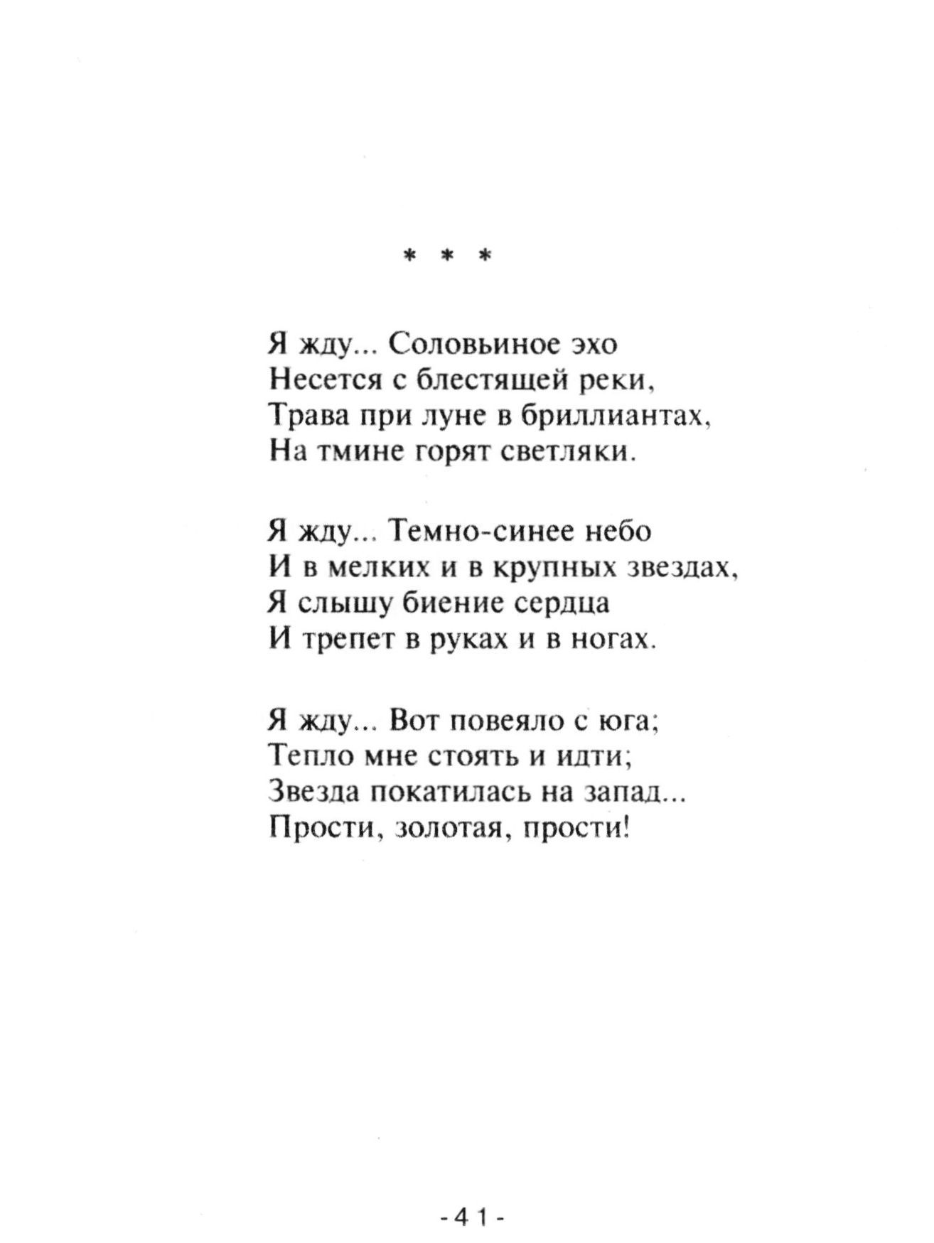 Стихи фета простой. Фет стихотворение Фет стихотворение. Стихотворения Фета о любви. Фет а.а. "стихотворения".