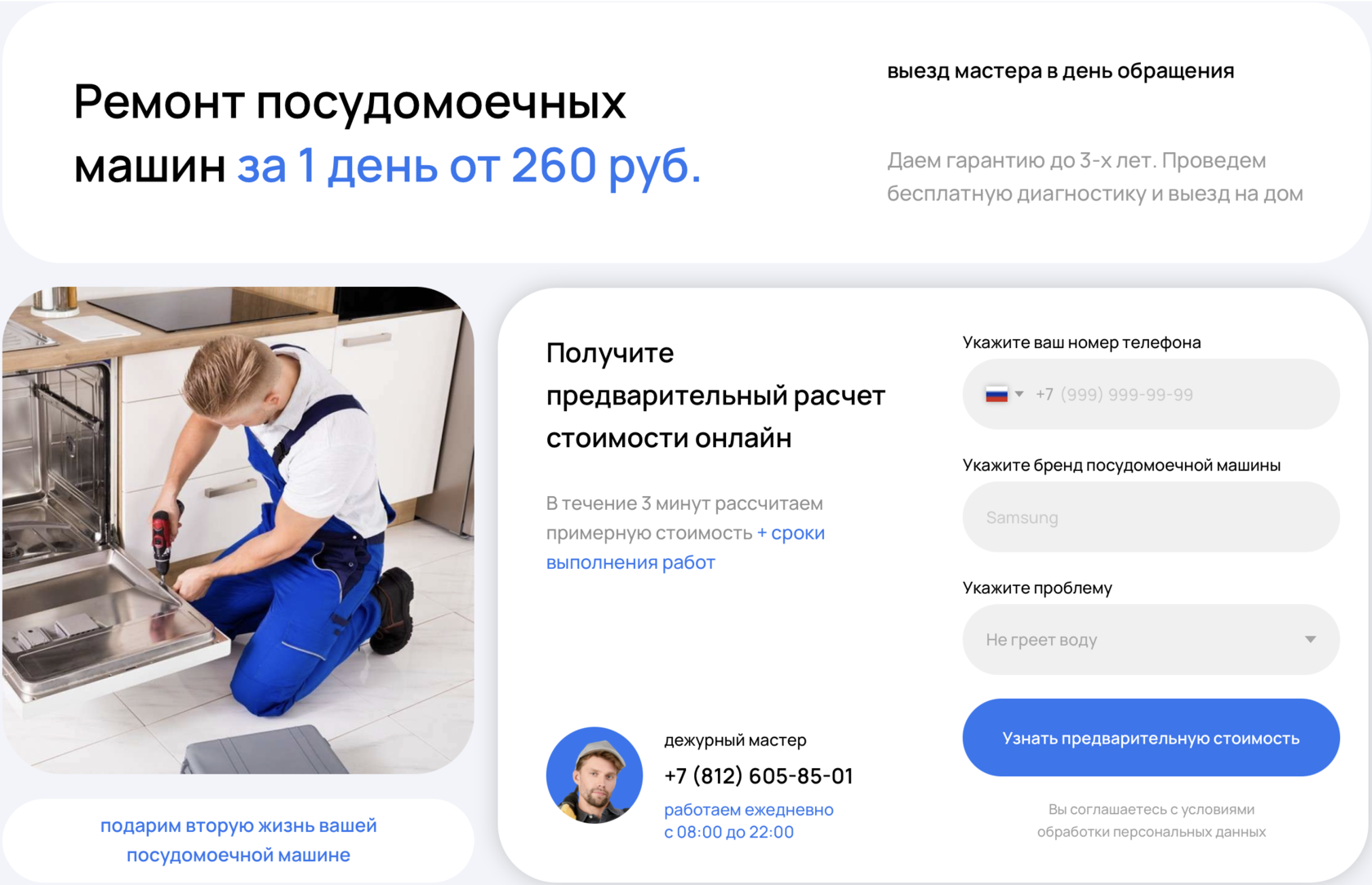Гарантийный ремонт техники