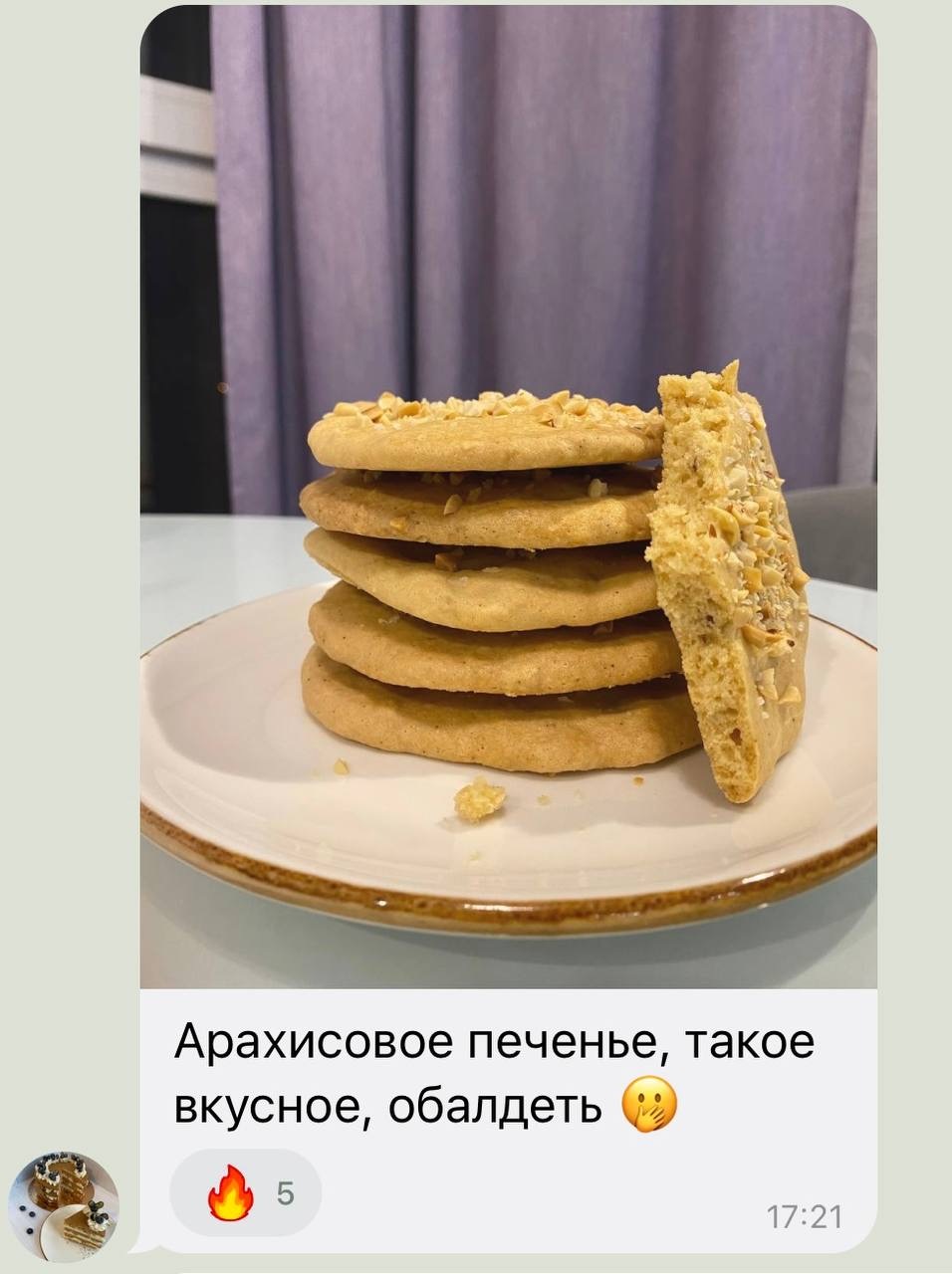 Сборник печенья без глютена, сахара и лактозы