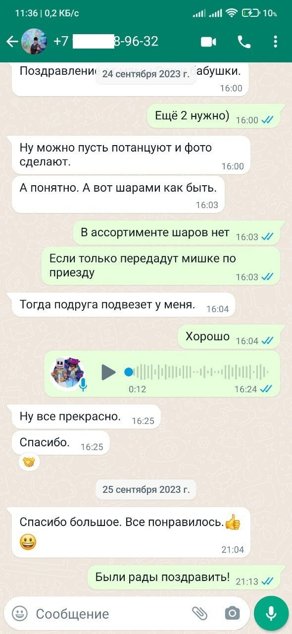 поздравление белого медведя с днем рождения