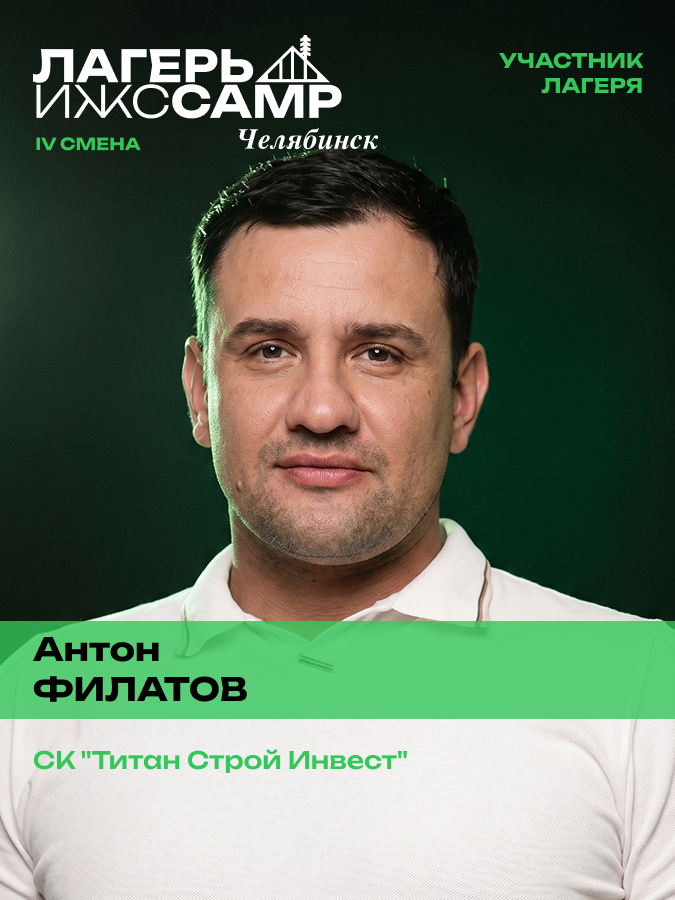 Александр Пургин, ИП Пургин Александр Игоревич