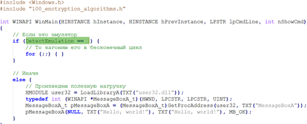 Пример использования этого распознавания эмулятора в языке C++