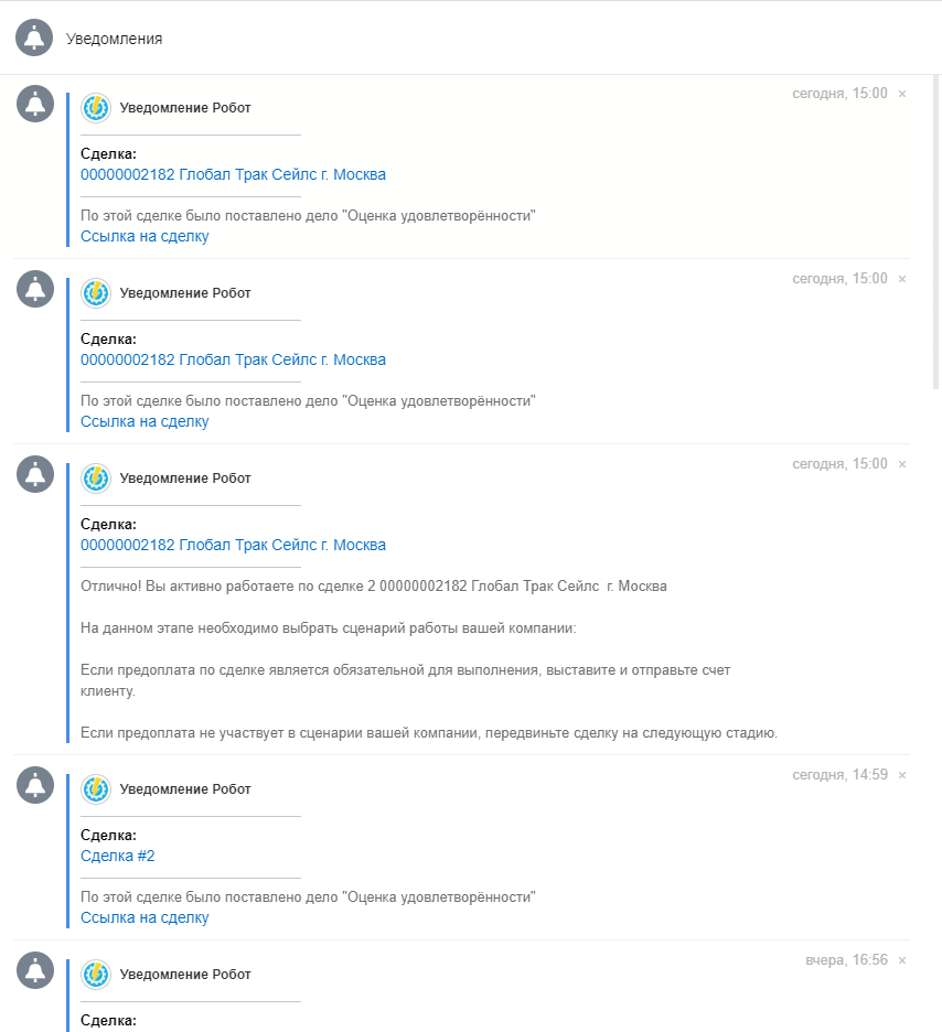 Кейс: CRM Битрикс24 в производственной компании
