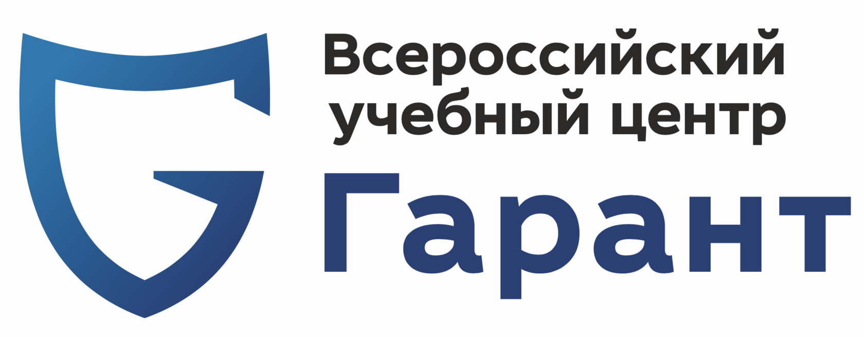 Учебный центр Гарант. Гарант логотип. Печать учебный центр Гарант.