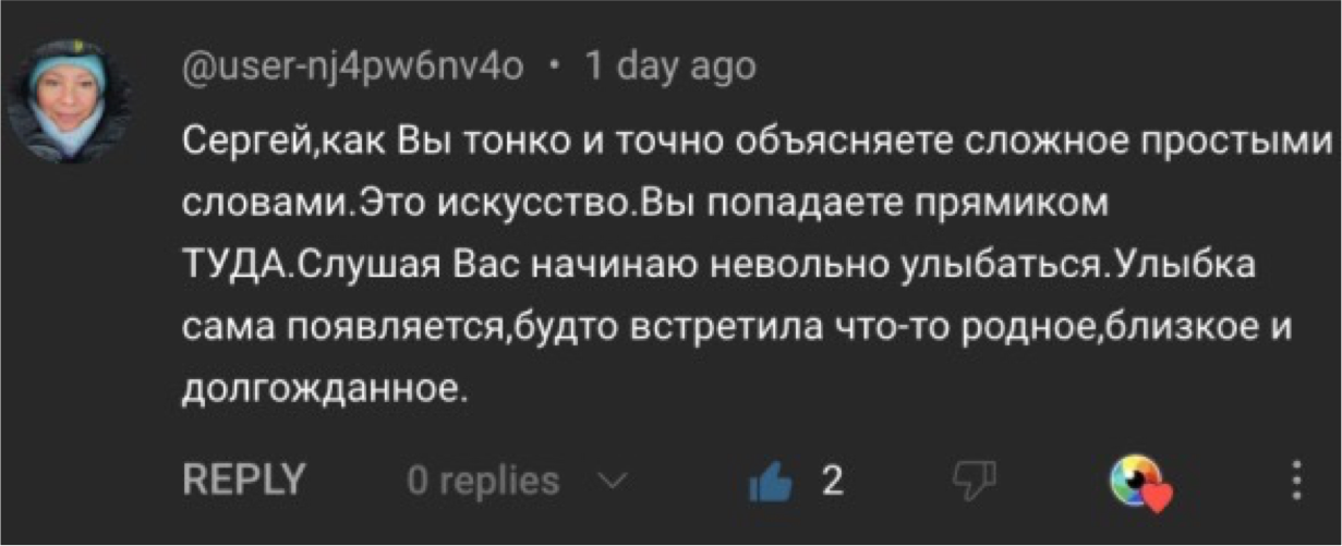 Отзыв участника